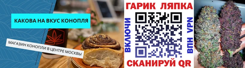 Печенье с ТГК марихуана  Сураж 