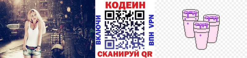 KRAKEN маркетплейс  Сураж  Кодеиновый сироп Lean Purple Drank 