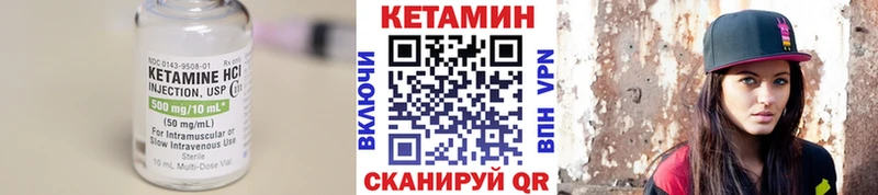 КЕТАМИН VHQ  Сураж 