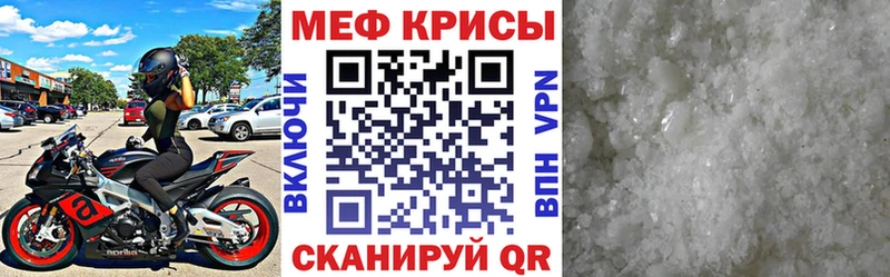 МЕФ кристаллы Сураж